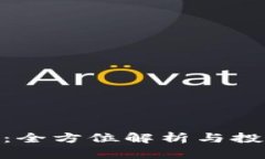 KNC虚拟币：全方位解析与
