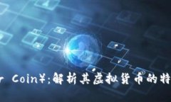 雷达币（Radar Coin）：解析