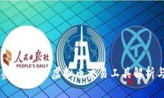 量仔贰号：新兴虚拟币交
