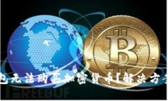 思考一个的优质  为什么我
