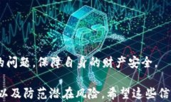  如何将TP钱包里的USDT兑换
