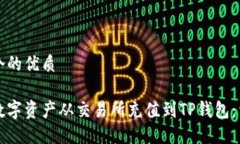 思考一个的优质如何将数