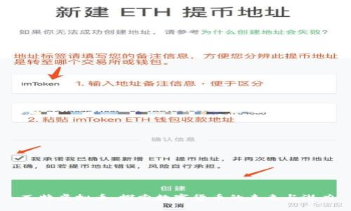 瓦特虚拟币：探索数字货币的未来与潜力