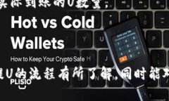jiaotongt p钱包如何安全便捷