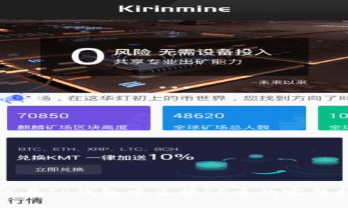 如何在TP钱包中兑换FF币的完整指南