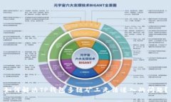 如何解决TP钱包多链矿工无