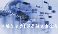 思考一个的  TP钱包矿工费