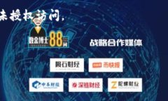   如何安全地将TP冷钱包里