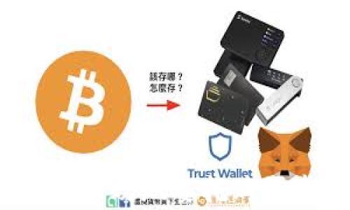 如何安全有效地委托购买虚拟币?