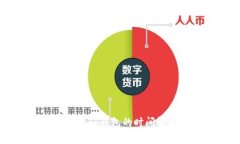 OK交易所提现到TP钱包的时