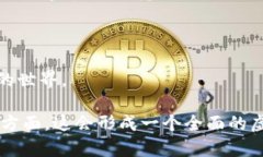   虚拟币钱包充币指南：从