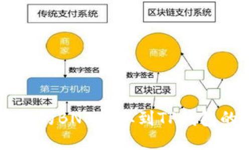 如何将安银的BNB提取到TP钱包的详细指南