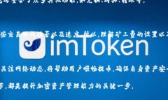   如何在TP钱包中设置提币