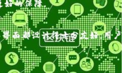 将数字货币从TP钱包（To