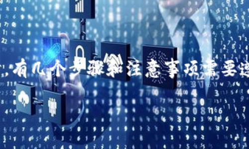 在下载旧版本的TP钱包（也称为Token Pocket钱包）时，有几个步骤和注意事项需要遵循。下面我将详细介绍如何安全地获取旧版本TP钱包。

### 如何下载TP钱包旧版本：一步步指南