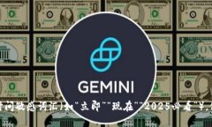 思考一个的，加入时间敏