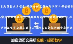 虚拟货币，尤其是加密货