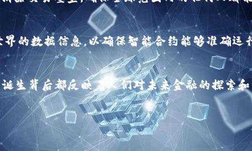 虚拟货币，尤其是加密货币，近年来逐渐成为了全球金融市场的重要组成部分。下面将详细介绍一些主要虚拟货币及其代码，帮助你理解这些数字资产的基本情况。

1. 比特币 (Bitcoin) – BTC
比特币是由一位自称中本聪的人在2009年创造的，作为第一个去中心化的数字货币，比特币真正开创了加密货币的先河。BTC是比特币的代码，实质上是描述这些数字资产的唯一标识。比特币不仅是一种交易媒介，更被很多人视为一种新的价值存储形式。

2. 以太坊 (Ethereum) – ETH
以太坊是一个开源的区块链平台，它标志着智能合约的时代，能够在去中心化的环境中运行程序。ETH是以太坊网络中的原生货币。以太坊的出现使得开发者能够基于区块链技术构建去中心化应用的解决方案，从而推进了整个加密生态的快速发展。

3. 莱特币 (Litecoin) – LTC
莱特币是在2011年由Charlie Lee创建的一种加密货币，旨在提供比比特币更快的交易确认时间。LTC的代码代表了它在市场上的独特性，莱特币的发行机制和交易过程与比特币相似，但它的区块生成时间更短，从而提升了交易速度。

4. 瑞波币 (Ripple) – XRP
瑞波币是一种为金融服务行业设计的数字货币，主要用于跨境支付解决方案。XRP是瑞波网络的原生代币，它的目标是通过即时的、低成本的国际转账系统来革新传统的银行业务。瑞波的不同之处在于它并不是专注于去中心化的货币，而更像是一种金融机构间的桥梁货币。

5. 狗狗币 (Dogecoin) – DOGE
狗狗币最初是出于玩笑而创建的，但随着社交媒体和社区的推动，它逐渐获得了广泛的认可。DOGE的标志性形象是流行的“柴犬”图片，形成了一种独特的文化现象。狗狗币的社区非常活跃，其影响力在年轻一代中尤为显著。

6. 恒星币 (Stellar) – XLM
恒星币是一个旨在促进跨境交易的平台，XLM作为其原生货币，旨在连接金融机构与人们。恒星网络的设计初衷是消除交易壁垒，确保全球范围内的任何人都能轻松进行交易。

7. Chainlink – LINK
Chainlink是一个去中心化的预言机网络，LINK作为其代币用于支付网络中的服务。预言机的作用在于提供现实世界的数据信息，以确保智能合约能够准确运行。Chainlink的出现让智能合约能够与外部数据交互，极大地拓展了区块链应用的边界。

总结
通过对以上几种主要虚拟货币及其代码的介绍，我们可以看到，虚拟货币拥有丰富的种类和形态，各种数字资产的诞生背后都反映着人们对未来金融的探索和尝试。这些数字货币的代码不仅仅是市场交易的标识，更是各自独特价值和技术理念的承载。

虚拟币, 比特币, 加密货币, 以太坊/guanjianci
2025必看：全球虚拟币代码一览，助你投资决策