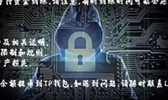 将Loex交易所的数字资产提