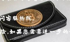 要找到TP钱包的客服热线，