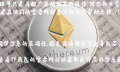 在TP钱包中绑定推广账号的