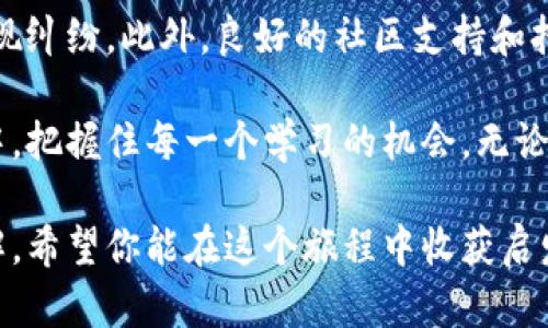 在TP钱包中创建自己的代币（Token）是一个相对简单的过程，但需要一定的技术知识和对智能合约的理解。以下是创建自定义代币的基本步骤，适用于以太坊/ERC20代币或其他兼容的区块链。

第一步：准备环境
在开始之前，你需要确保有合适的开发环境。首先，你需要安装Node.js和npm（Node Package Manager），因为这些工具将帮助你管理依赖和脚本。

第二步：设置以太坊开发环境
接下来，你需要准备以太坊开发环境。可以使用Truffle框架，它是一个功能强大的开发框架，用于构建以太坊应用程序。通过以下命令安装Truffle：
precodenpm install -g truffle/code/pre

第三步：创建智能合约
现在你可以开始编写你的代币智能合约了。在你的项目目录中，使用以下命令创建一个新的Truffle项目：
precodetruffle init/code/pre
接着，在“contracts”文件夹中创建一个新的Solidity文件，例如“MyToken.sol”。以下是一个简单的ERC20代币示例：
precodepragma solidity ^0.8.0;

import 