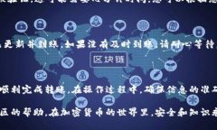 要将TP钱包中的BNB转到BS