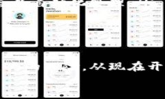   2025必看：如何安全地管