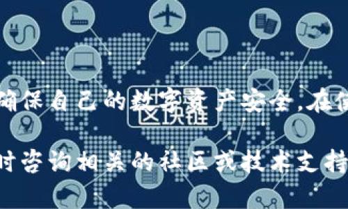 要查看TP钱包（TP Wallet）中授权了哪些内容，您可以按照以下步骤进行操作。这些步骤将帮助您更好地管理自己在TP钱包中的授权，以确保资产安全。

### 步骤一：打开TP钱包

首先，您需要打开您的TP钱包应用程序。如果您尚未安装TP钱包，请前往相应的应用商店下载并安装。

### 步骤二：登录账户

在应用程序中，使用您的账户凭据登录。这通常包括输入您的用户名和密码。如果您使用的是生物识别技术（如指纹或面部识别），请按照提示操作。

### 步骤三：进入“设置”页面

成功登录后，在TP钱包主界面寻找“设置”图标。这个图标通常位于屏幕的右上角或者下方菜单中。

### 步骤四：查看授权管理

在“设置”页面中寻找“安全中心”或“授权管理”选项。点击进入，您将看到一个有关您授权的信息列表。

### 步骤五：检查授权记录

在授权管理页面，您将能够查看所有已授权的DApp和合约。每个授权项通常会显示应用程序的名称、授权状态以及其他相关信息。

### 步骤六：管理权限

如果您发现某些不再使用或不再信任的授权，可以选择撤销这些权限。通常，在每个授权项旁边会有一个“撤销”按钮，您只需点击即可。

### 步骤七：定期检查

建议用户定期检查他们的授权情况。这不仅是提升安全性的重要一步，也能有效防止潜在的资产损失。

### 结尾

通过以上步骤，您可以轻松地查看和管理TP钱包中的授权内容，确保自己的数字资产安全。在使用任何钱包或服务时，保持警惕并定期审查授权是非常重要的。

希望这些信息能帮助您更好地使用TP钱包。如有任何疑问，请随时咨询相关的社区或技术支持。