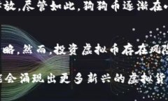 虚拟货币的数量是一个动