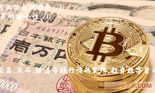 要在TP钱包中出售HTMoon币，您需要遵循以下几个步骤。以下内容将为您详细介绍如何执行这一过程。

步骤一：确保您拥有TP钱包
首先，确保您已在手机上安装并设置好TP钱包。在TP钱包中，用户可以安全地存储和管理多种数字货币，包括HTMoon币。如果您还没有创建钱包，您需要下载并安装TP钱包应用，并按照指示完成注册和钱包设置。

步骤二：打开钱包并寻找HTMoon币
启动TP钱包应用后，输入相关的密码或指纹以解锁您的钱包。在主界面中，您将看到“资产”或“我的币种”选项。点击此选项后，您可以查看在钱包中持有的所有数字资产。
找到您想出售的HTMoon币，通常它会在您的资产列表中显示。如果您无法找到，可以尝试在搜索框中输入“HTMoon”以更快定位。

步骤三：选择出售选项
点击HTMoon币后，您会看到多个选项，包括“发送”、“接收”“交易”等。要出售HTMoon币，您需选择“交易”或“出售”选项。
此时可能会提供多个交易平台的选择，您需要确保选择一个流行且安全的交易所。TP钱包通常会与一些知名的去中心化交易所（DEX）进行联动，您可以选择在这些交易所进行HTMoon币的交易。

步骤四：连接交易所
选择完交易所后，系统会提示您连接到相应的交易平台。完成连接后，请确认您的账户信息和资产余额正确无误。
在这个过程中，请务必验证交易平台的安全性以及手续费信息，以免后续交易中引发不必要的麻烦。

步骤五：设置交易数量和价格
在交易界面中，您需要输入您想要出售的HTMoon币的数量。有的交易所提供市价交易和限价交易两种方式，您可以根据自己的需求进行选择。
例如，如果您选择限价交易，可以设定一个理想的出售价格，只有当市场价格达到您设定的价格时，交易才会自动执行；而市价交易则是立即按当前的市场价格出售HTMoon币。

步骤六：确认交易
在输入交易数量和价格后，仔细检查所有信息，确保没有错误。点击“确认交易”或“提交”，系统可能会要求您进行二次确认，以确保交易安全。
在某些情况下，您可能需要输入交易密码或使用双因素身份验证以确认身份，这是为了保障您的资产安全。

步骤七：查看交易状态
一旦交易提交成功，您可以在交易历史记录中查看交易状态。这一过程可能会需要几分钟，具体时间会根据网络状态和交易所的繁忙程度而有所不同。
当交易完成后，HTMoon币的数量将减少，而相应的法定货币或者其他加密货币会出现在您的钱包中。

步骤八：提取法定货币
如果您出售HTMoon币的目的是为了获取法定货币，您需要将这部分资金提取到您的银行账户或支付应用中。具体操作会根据不同的交易所而有所不同，通常包括绑定银行账户或添加提现信息。
在提取前，请务必检查相关的手续费和处理时间，以便更好地计划自己的资金流动。

注意事项
在出售HTMoon币的过程中，有几个重要的注意事项需要提醒广大用户：
ul
    li确保在安全的网络环境下进行所有交易，避免在公共Wi-Fi环境中操作，以防止信息被窃取。/li
    li确认您选择的交易所是正规且受信的，查阅用户评价和网络反馈，以确保交易的安全性。/li
    li注意市场行情波动，尽量选择在合适的时候出售，以获取最佳的收益。/li
    li定期备份您的钱包私钥和助记词，以防止意外丢失。/li
/ul

总结
出售HTMoon币是一个简单的过程，只要您按照上述步骤进行操作，就能顺利完成交易。然而，随着市场行情的变化，投资数字货币仍需谨慎，建议您在交易前多做功课，以降低风险。
最后，祝您在数字货币的投资和交易中获得满意的收益！