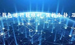 TP钱包转账搞错了能退回来