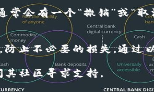 在TP钱包（Trust Pocket钱包）中查看授权列表是一个重要的步骤，以确保你对已经授权的DApp和合约有充分的了解。以下是查看授权列表的步骤：

### 步骤一：打开TP钱包
首先，确保你已经下载并安装了TP钱包应用程序。打开应用后，登录你的钱包账户。如果你首次使用，可能需要导入你的助记词或私钥。

### 步骤二：进入“设置”菜单
在钱包的主界面，你会看到多个选项，比如“钱包”、“交易”、“市场”等。在这里，找到并点击“设置”图标，通常这个图标会位于右上角。

### 步骤三：查找“授权管理”或“安全中心”选项
进入“设置”后，向下滚动，寻找“授权管理”或“安全中心”的选项。不同版本的TP钱包可能会稍有不同，你可能需要稍微查找一下。

### 步骤四：查看授权列表
点击“授权管理”后，会显示出所有你已授权的DApp和合约列表。在这里，你可以清楚地看到每个授权的详细信息，包括合约地址、名称和授权时间等信息。

### 步骤五：管理授权
如果发现有不再使用的授权，建议你及时撤销。在授权列表中，通常会有一个“撤销”或“取消授权”的选项，按照提示操作即可。

### 总结
定期检查和管理你的授权列表，可以有效提高你的资产安全性，防止不必要的损失。通过以上的步骤，你可以轻松查看和管理你的TP钱包授权。

如需进一步的信息或帮助，可以查看TP钱包的官方文档，或访问其社区寻求支持。