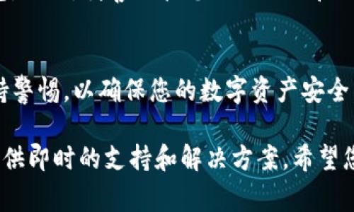 如果您想将手机上的TP钱包导入到电脑端，通常涉及几个步骤。以下是详细的指导，帮助您顺利完成这个过程。

1. 准备工作
在开始之前，请确保您已在手机和电脑上下载并安装最新版本的TP钱包应用。此外，确保您的手机和电脑能够连接互联网，并且您有权限访问所需的文件和设置。

2. 导出钱包信息
在手机端打开TP钱包应用，找到您需要导入到电脑端的钱包。在钱包的设置或安全选项中，您可能会看到“导出”或“备份”的选项。选择此选项，您可能会被要求输入密码或身份验证信息来确认您的身份。
导出钱包后，您会得到一个备份文件，这通常是一个加密文件，可能以JSON或PKB格式保存。此外，您也可能会得到助记词和私钥，这些都是恢复钱包的重要信息。

3. 将备份文件传输到电脑
完成备份后，您需要将备份文件传输到电脑。有几种方法可供选择：
ul
    li使用USB数据线将手机连接到电脑，并直接复制备份文件。/li
    li通过电子邮件或云存储服务（如Dropbox或Google Drive）将文件发送到您的电脑。/li
    li使用蓝牙或WiFi传输工具，将文件发送到电脑。/li
/ul

4. 在电脑上导入钱包
将备份文件成功传输到电脑后，打开电脑上的TP钱包应用。选择“导入钱包”或“恢复钱包”的选项，系统会提示您上传之前导出的备份文件。
在选择文件后，您可能需要输入助记词或私钥以确认您的身份并完成导入。根据软件的提示，输入所有必要的信息。这个过程可能需要几分钟时间，因此请耐心等待。

5. 检查导入是否成功
导入完成后，请务必检查您的钱包信息，确保所有的资产和交易记录都正常。如果发现任何问题，检查您在导入过程中输入的信息是否正确。

6. 注意安全
在完成导入后，请务必注意安全。确保您的电脑上安装了最新的防病毒软件，避免在不安全的网络环境中使用钱包。此外，妥善保管您的助记词和私钥，避免泄露。

总结
通过以上步骤，您可以顺利地将手机上的TP钱包导入到电脑端。这个过程虽然简单，但在操作的每一步都需要保持警惕，以确保您的数字资产安全。此外，不同版本的TP钱包可能会略有不同，具体的步骤也可能有所变化，因此在操作前可以查阅官方的帮助文档。

如果您在导入过程中遇到任何技术问题，不妨咨询TP钱包的客服或者查阅相关的社区论坛，通常会有专业人士提供即时的支持和解决方案。希望您在数字资产管理的旅程中一切顺利！