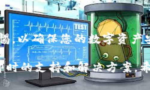 如果您想将手机上的TP钱包导入到电脑端，通常涉及几个步骤。以下是详细的指导，帮助您顺利完成这个过程。

1. 准备工作
在开始之前，请确保您已在手机和电脑上下载并安装最新版本的TP钱包应用。此外，确保您的手机和电脑能够连接互联网，并且您有权限访问所需的文件和设置。

2. 导出钱包信息
在手机端打开TP钱包应用，找到您需要导入到电脑端的钱包。在钱包的设置或安全选项中，您可能会看到“导出”或“备份”的选项。选择此选项，您可能会被要求输入密码或身份验证信息来确认您的身份。
导出钱包后，您会得到一个备份文件，这通常是一个加密文件，可能以JSON或PKB格式保存。此外，您也可能会得到助记词和私钥，这些都是恢复钱包的重要信息。

3. 将备份文件传输到电脑
完成备份后，您需要将备份文件传输到电脑。有几种方法可供选择：
ul
    li使用USB数据线将手机连接到电脑，并直接复制备份文件。/li
    li通过电子邮件或云存储服务（如Dropbox或Google Drive）将文件发送到您的电脑。/li
    li使用蓝牙或WiFi传输工具，将文件发送到电脑。/li
/ul

4. 在电脑上导入钱包
将备份文件成功传输到电脑后，打开电脑上的TP钱包应用。选择“导入钱包”或“恢复钱包”的选项，系统会提示您上传之前导出的备份文件。
在选择文件后，您可能需要输入助记词或私钥以确认您的身份并完成导入。根据软件的提示，输入所有必要的信息。这个过程可能需要几分钟时间，因此请耐心等待。

5. 检查导入是否成功
导入完成后，请务必检查您的钱包信息，确保所有的资产和交易记录都正常。如果发现任何问题，检查您在导入过程中输入的信息是否正确。

6. 注意安全
在完成导入后，请务必注意安全。确保您的电脑上安装了最新的防病毒软件，避免在不安全的网络环境中使用钱包。此外，妥善保管您的助记词和私钥，避免泄露。

总结
通过以上步骤，您可以顺利地将手机上的TP钱包导入到电脑端。这个过程虽然简单，但在操作的每一步都需要保持警惕，以确保您的数字资产安全。此外，不同版本的TP钱包可能会略有不同，具体的步骤也可能有所变化，因此在操作前可以查阅官方的帮助文档。

如果您在导入过程中遇到任何技术问题，不妨咨询TP钱包的客服或者查阅相关的社区论坛，通常会有专业人士提供即时的支持和解决方案。希望您在数字资产管理的旅程中一切顺利！