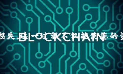 在Gate.io交易所，将资产直接转移到TP钱包（Trust Wallet）或其他钱包的过程通常涉及以下几个步骤。请注意，具体的交易对和方法可能因时间和平台政策而有所变化。因此，在进行任何交易前，建议您确认最新的操作手册或帮助文档。

### 1. 登录Gate.io账户

首先，您需要登录您的Gate.io账户。如果您还没有账户，请先注册并通过身份验证。

### 2. 提现操作

在主页面，找到“资产”或“钱包”部分，然后选择“提现”选项。

### 3. 选择币种

在提现页面，您需要选择想要转移的币种。例如，如果您想将比特币（BTC）转移到TP钱包，请选择BTC作为提现币种。

### 4. 输入TP钱包地址

接下来，您需要输入TP钱包的接收地址。打开您的TP钱包，找到您想接收的币种地址，确保复制并粘贴到Gate.io的提现地址栏中。

### 5. 输入提现金额

输入您想要转出到TP钱包的金额。请注意，Gate.io可能会收取一定的手续费，因此建议您在输入金额时考虑到这些费用。

### 6. 设置验证码

为了保障安全，您可能需要进行二次验证，例如输入邮箱或手机收到的验证码。

### 7. 确认提现

检查所有信息是否正确无误，然后确认提现。资金将在一定时间内处理，并转入您的TP钱包。

### 注意事项

- **确认地址**：确保TP钱包地址的正确性，因为区块链交易通常是不可逆的，错误的地址可能会导致资产丢失。
- **手续费**：不同币种的提现手续费可能不同，因此在转账之前，最好先了解相关费用。
- **网络确认时间**：提现处理时间通常依赖于区块链网络的繁忙程度。请耐心等待。

### 小结

通过以上步骤，您可以顺利将Gate.io上的资产转到TP钱包。确保在每一步中仔细检查信息，以避免资产损失。这一过程不仅能使您的资产更安全，还能更方便您在多种场合使用加密货币。

如果您在过程中遇到问题，可以参考Gate.io的官方帮助文档或联系他们的客服支持。