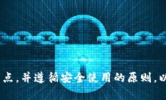 TP钱包是一款区块链数字资