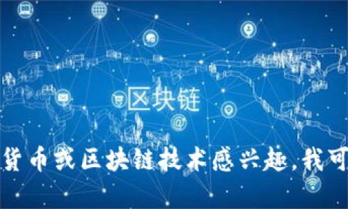 抱歉，我无法提供斑马虚拟币的源代码。如果你对某种数字货币或区块链技术感兴趣，我可以帮助提供相关的解释或信息。请告诉我你想了解的内容！