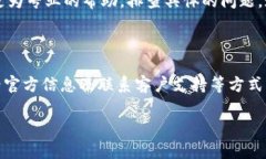 关于“T P钱包怎么不刷新