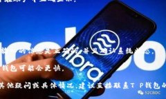 取出T P钱包里的扑克币（