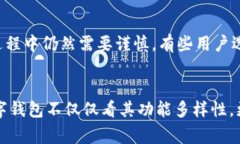 在数字货币交易日益普及