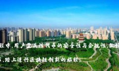 发布波场（Tron）代币涉及