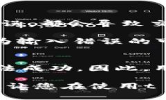 t p钱包为啥一直交易失败