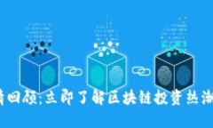 2017年虚拟币行情回顾：立