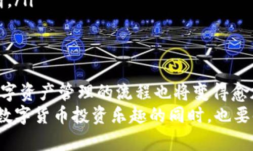 关于BZZ提币到TP钱包的具体操作流程和链的选择，下面将为你提供详细的解答。

1. 什么是BZZ和TP钱包？
BZZ是与Filecoin生态系统相关的加密货币，主要用于支持去中心化存储的激励机制。TP钱包（TokenPocket）是一款支持多种区块链资产管理的移动钱包，用户可以通过它方便地管理各种数字资产，如比特币、以太坊以及其他代币。

2. 如何选择合适的链进行提币？
提币到TP钱包时，首先需要确认TP钱包支持的链。通常情况下，BZZ会在其官方渠道提供相关的信息，比如官方网站、社交媒体或社区论坛等。
在选择链时，需考虑以下几个因素：第一，TP钱包是否支持该链；第二，该链的安全性和交易费用；第三，当前网络的拥堵情况，选择一个流畅的网络能够减少交易时间。

3. BZZ提币到TP钱包的具体步骤
为了能顺利将BZZ提币到TP钱包，请按照以下步骤进行操作：
ol
li
    strong第一步：安装TP钱包/strong 
    br如果尚未安装TP钱包，可以前往官方应用商店下载并安装。安装完成后，创建新钱包或导入现有钱包，并确保安全备份私钥和助记词。
/li
li
    strong第二步：查找BZZ代币合约信息/strong
    br在官网或社区资源中查找确认BZZ的合约地址和支持的链，以便后续操作。
/li
li
    strong第三步：获取TP钱包地址/strong
    br在TP钱包中，选择相应的链，查找并复制你的钱包地址，这个地址将用于接收提币。
/li
li
    strong第四步：进行提币操作/strong
    br前往你所持有BZZ的交易所，找到提币选项，输入TP钱包地址，并按照平台的要求进行提币申请。注意检查输入的地址是否正确，以免资产丢失。
/li
li
    strong第五步：确认交易和等待到账/strong
    br提币申请提交后，可以在交易所的提币记录中查看状态，同时在TP钱包中也可以关注到账记录。
/li
/ol

4. 提币过程中需要注意的事项
在提币过程中，有几个重要的事项需要牢记：
ul
listrong确保信息准确/strong：始终确认你的钱包地址及链的选择是否正确，任何错误都可能导致资产的不可恢复损失。/li
listrong关注链上的交易费用/strong：不同链的交易费用可能有所不同，尤其在网络拥堵时，费用可能会明显上升。/li
listrong提币等待时间/strong：一般来说，提币需要一定的确认时间，具体时间根据所选链的网络拥堵情况会有所不同。/li
listrong安全性/strong：使用官方渠道进行操作，避免通过不明来源的链接或软件进行提币，以防遭受网络诈骗。/li
/ul

5. 提升BZZ提币到TP钱包成功率的小技巧
为了提高提币到TP钱包的成功率，可以采用以下几个小技巧：
ul
listrong多做功课/strong：在提币之前，可以提前浏览相关的教程和社区讨论，了解最新的操作方式和注意事项。/li
listrong使用测试网进行测试/strong：如果交易所或平台支持，建议先进行小额测试，确保流程顺利再进行大额提币。/li
listrong保持电量充足/strong：在进行提币操作时，确保设备电量充足，避免因意外关机导致的中断。/li
/ul

6. 总结与展望
希望以上的信息能帮助你顺利将BZZ提币到TP钱包。在将来，随着区块链技术的不断发展，提币和数字资产管理的流程也将变得愈加简单和安全。请持续关注相关资讯，保证你在数字资产管理领域的信息是最新的。
如有其他疑问，欢迎在社区中进行讨论，或寻求专业人士的帮助。谨记，安全永远是第一位的，在享受数字货币投资乐趣的同时，也要时刻保持警惕，保护好自己的资产。