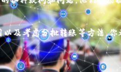 在使用TP钱包时，用户可能