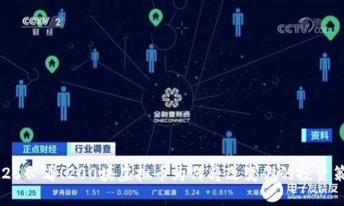 2025必看！200块虚拟币为何将改变你的投资策略
