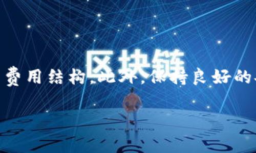 在数字货币日益普及的今天，越来越多的投资者和用户开始关注不同币种之间的转换。特别是像TP钱包这样的数字货币钱包，提供了便捷的币种交换服务。对于HT币（Huobi Token）和CQE（CoinQube）之间的转换，许多人可能会感到困惑，本文将详细介绍如何在TP钱包中完成HT币转换为CQE的步骤以及相关注意事项。

一、了解TP钱包和数字货币基本知识

在开始之前，我们需要先了解TP钱包以及HT币和CQE的基本信息。TP钱包是一个用户友好的数字货币钱包，支持多种类型的加密货币存储和交易。HT币是火币网的原生代币，广泛用于火币生态系统中，用户可以用其享受交易费折扣、参与平台活动等。CQE则是CoinQube平台的代币，具有使用和投资价值。

二、为什么要转换HT币为CQE

用户选择将HT币转换为CQE的原因可能有很多。例如，用户希望通过投资CQE来捕捉其潜在的升值空间，或者在CoinQube平台上进行交易和参与活动。无论出于何种原因，进行币种转换都将是一个重要的决策。因此，了解兑换流程和注意事项显得尤为重要。

三、步骤一：准备工作

在进行HT币至CQE的转换之前，用户需要确保以下几点：

ul
    li确保已在TP钱包中成功登录，并且钱包中有足够的HT币余额。/li
    li了解当前HT币与CQE的兑换率，以便做出明智的决策。/li
    li确认CQE的合约地址以及相关交易所的情况，以避免资金失误。/li
/ul

四、步骤二：选择交易平台

虽然TP钱包支持多种加密货币的交换，但并不是所有币种都能直接在TP钱包内交换。因此，用户可能需要先将HT币提币至其他交易平台如火币网或交易所，然后相应地将其转换为CQE。

在选择交易平台时，用户应优先考虑平台的安全性、流动性以及手续费等因素。例如，流动性高的平台通常可以提供更好的交易价格。

五、步骤三：将HT币转至交易平台

以火币网为例，转换步骤通常如下：

ol
    li复制火币网HT币的充值地址。/li
    li返回TP钱包，找到HT币，选择“提币”选项。/li
    li输入火币网的充值地址和提币数量，确认无误后提交提币申请。/li
/ol

需要注意的是，提币通常需要一定的网络确认时间，这个过程可能会因为网络拥堵而延长。

六、步骤四：在交易平台上进行兑换

一旦HT币成功入账至火币网，用户就可以进行兑换操作了：

ol
    li在火币网中找到HT/CQE交易对，进入交易界面。/li
    li选择合适的市价单或限价单，输入购买CQE的数量。/li
    li确认订单信息无误后，提交交易。/li
/ol

完成交易后，CQE将会即时入账到您的火币网账户中。

七、步骤五：提取CQE到TP钱包

在成功获得CQE后，用户可以将其提取回TP钱包。具体步骤如下：

ol
    li在火币网中找到CQE的提币选项，复制TP钱包的CQE充值地址。/li
    li在火币网中输入提币数量和TP钱包的地址，确认无误后提交提币请求。/li
/ol

请务必再次确认地址，以确保不会出现资金损失。

八、总结与建议

将HT币转换为CQE虽然有一定的操作步骤，但在掌握了流程之后，相对来说是简单的。用户需要注意投资风险，始终关注市场变化以及交易平台的费用结构。此外，保持良好的安全习惯如启用二次验证、定期更换密码等也是保护资产的重要步骤。

希望本文能够帮助到每位希望在TP钱包中完成HT币到CQE转换的用户。记住，仔细研究和谨慎操作才是实现成功投资的关键。