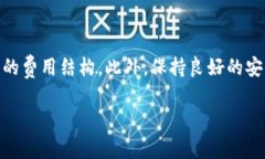 在数字货币日益普及的今