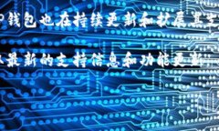 波卡链（Polkadot）是一个多